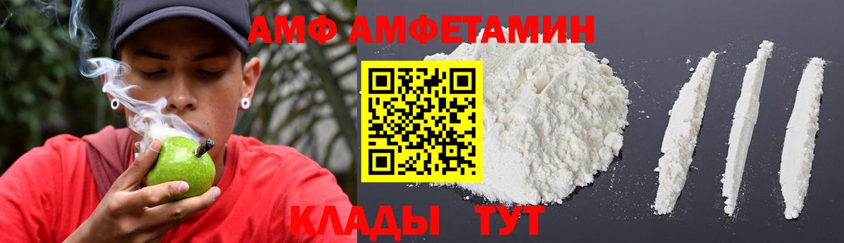 Amphetamine  Вход с VPN  Ханты-Мансийск  Amphetamine Розовый 