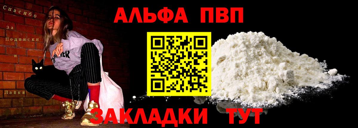 А ПВП  A-PVP кристаллы  Alpha PVP крисы CK  Alpha-PVP Соль  Вход с VPN  Ханты-Мансийск 