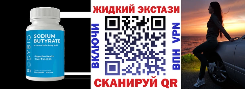 Бутират бутик darknet телеграм Ханты-Мансийск MEGA рабочий сайт