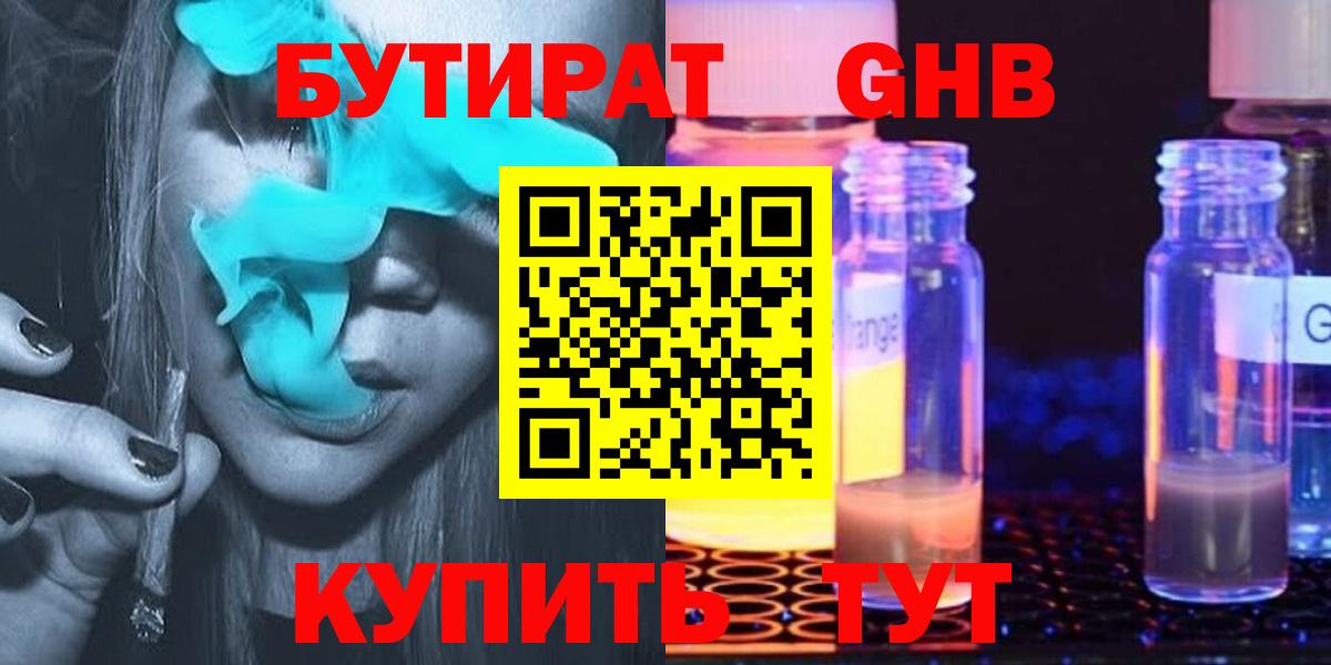 БУТИРАТ оксана  Бутират  Ханты-Мансийск 