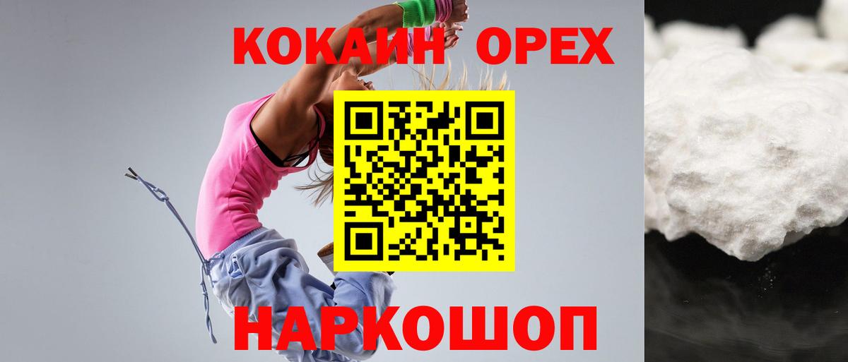 Cocaine 99%  Ханты-Мансийск 