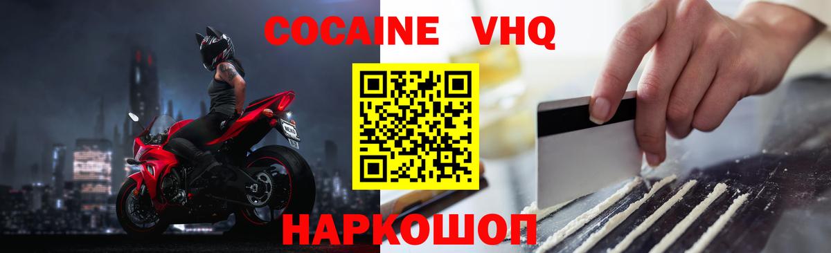 Ханты-Мансийск  Кокаин Columbia  Вход с VPN  Cocaine Боливия 