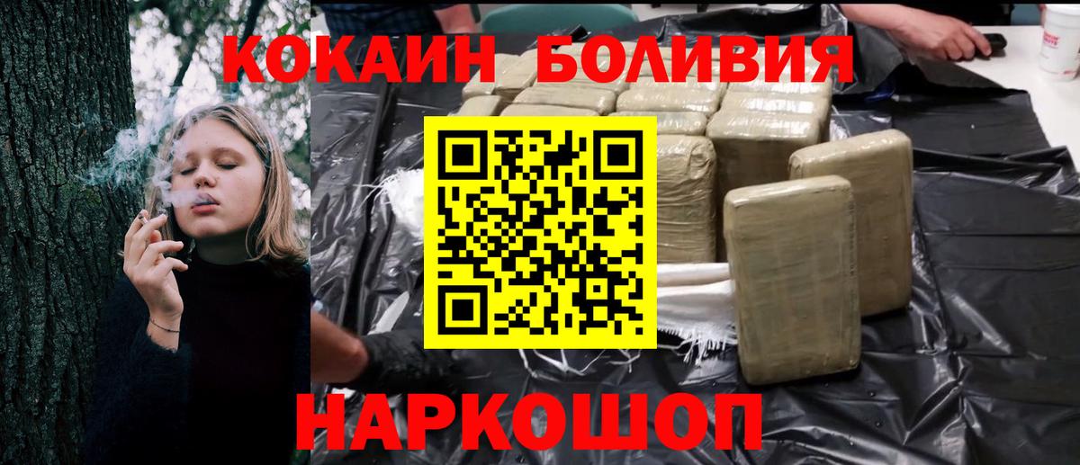 Кокаин Колумбийский Ханты-Мансийск