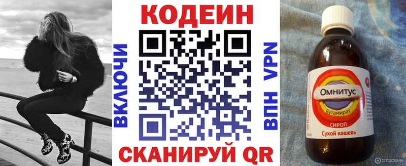 Codein напиток Lean (лин)  mega рабочий сайт  Ханты-Мансийск 