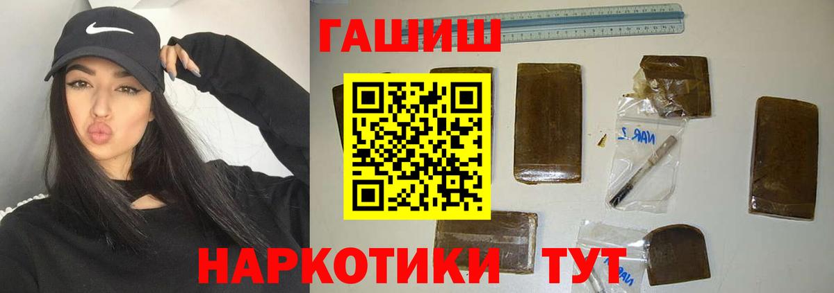 что такое наркотик  ГАШ ice o lator  Ханты-Мансийск  Вход с VPN  ГАШИШ ice o lator 
