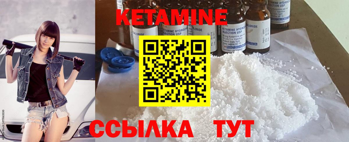 Ханты-Мансийск  Кетамин VHQ  Кетамин ketamine  Вход с VPN 