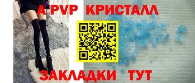 кристаллы Комсомольск-на-Амуре