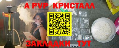 кристаллы Комсомольск-на-Амуре