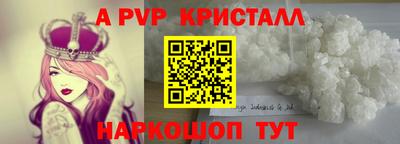 кристаллы Комсомольск-на-Амуре