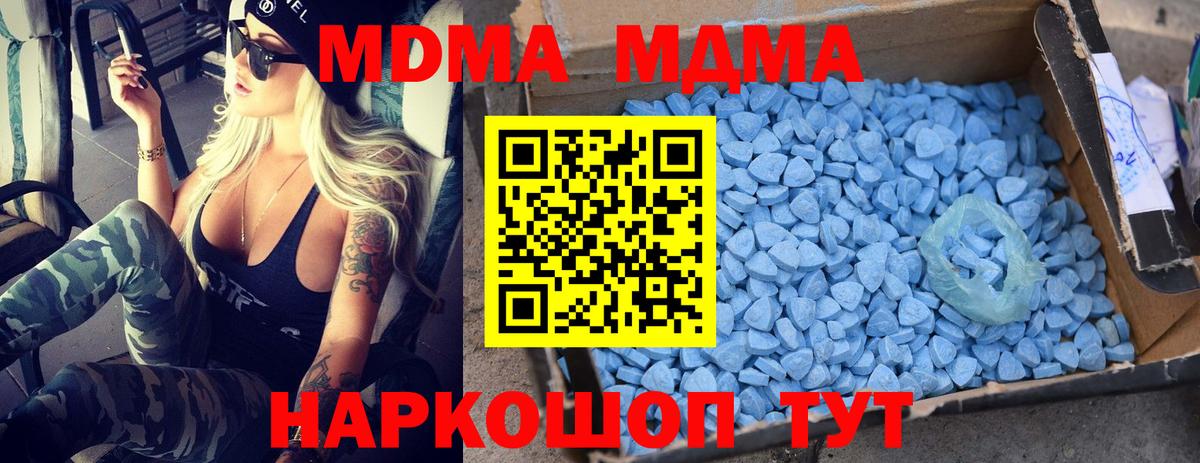 Ханты-Мансийск  МДМА VHQ  МДМА VHQ  Вход с VPN 
