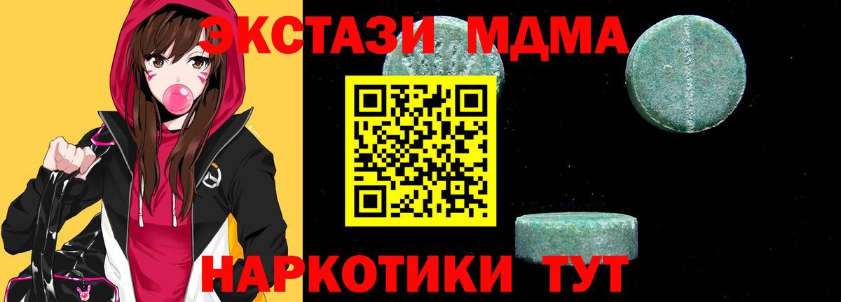 МДМА VHQ  МДМА  Ханты-Мансийск  MDMA crystal 