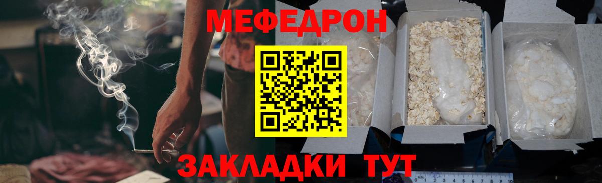 Мефедрон кристаллы  Вход с VPN  МЕФ  МЯУ-МЯУ 4 MMC  Ханты-Мансийск 