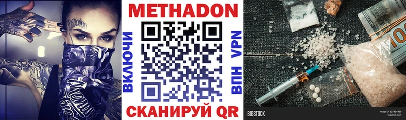 Метадон мёд Ханты-Мансийск
