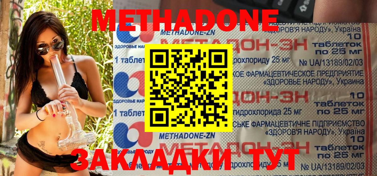 Метадон мёд Ханты-Мансийск