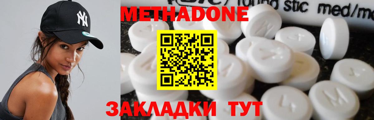 Ханты-Мансийск  МЕТАДОН мёд  Метадон мёд  Вход с VPN 