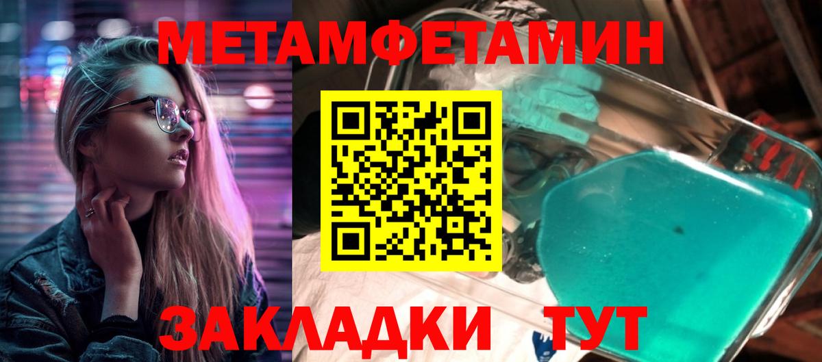 Метамфетамин Methamphetamine Ханты-Мансийск