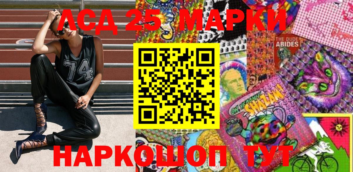 Наркотические марки 1,5мг Ханты-Мансийск