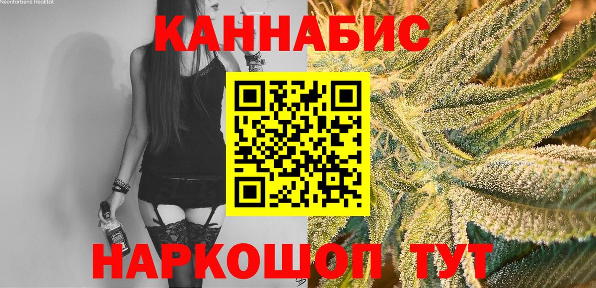 Канабис семена Ханты-Мансийск